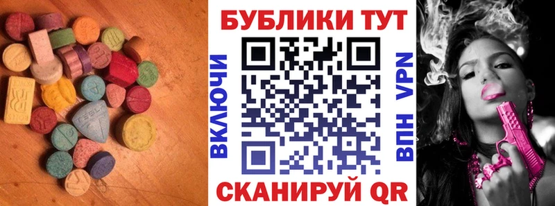 Экстази 250 мг  Кузнецк 