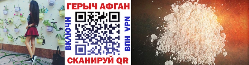 Героин хмурый  Кузнецк 
