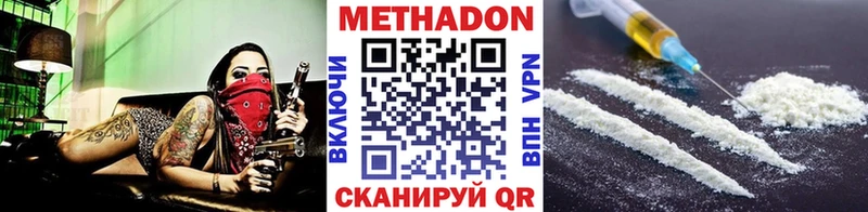 купить наркотик  Кузнецк  МЕТАДОН methadone 